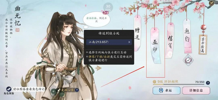 《天涯明月刀手遊》挖寶哪個地圖 挖寶攻略