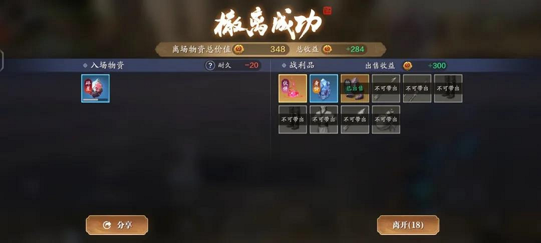 《天涯明月刀手遊》隕星之戰玩法攻略 隕星之戰玩法獎勵一覽 《天涯明月刀手遊》隕星之戰玩法攻略 隕星之戰玩法獎勵一覽