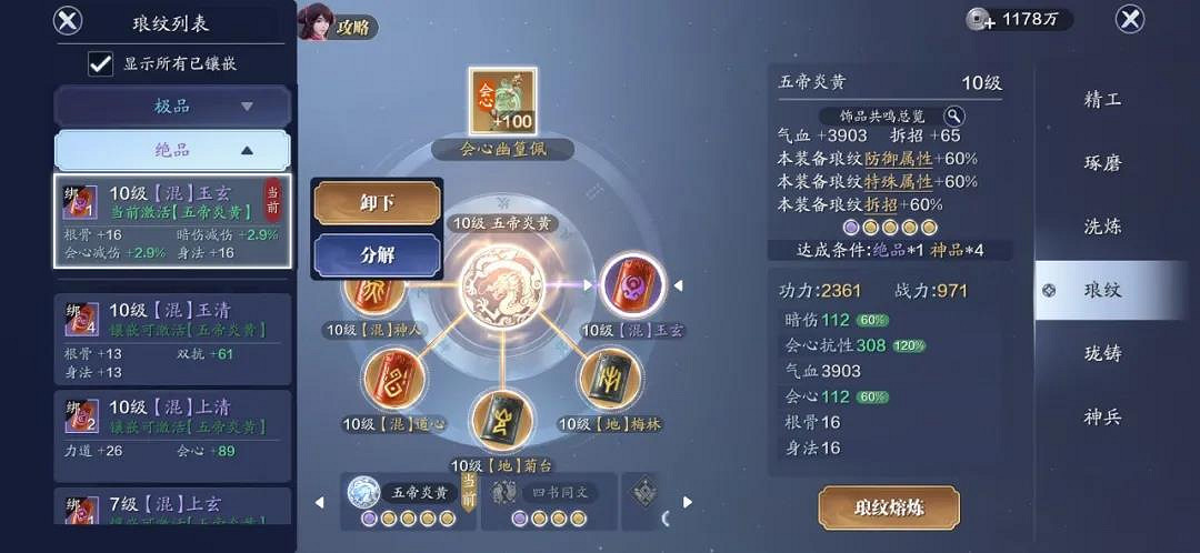 《天涯明月刀手遊》101級提升攻略 101級功力怎麽提升 《天涯明月刀手遊》101級提升攻略 101級功力怎麽提升