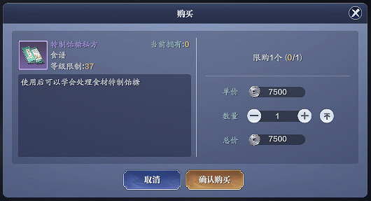 《天涯明月刀手遊》特製飴糖怎麽做 特製飴糖製作方法 《天涯明月刀手遊》特製飴糖怎麽做 特製飴糖製作方法