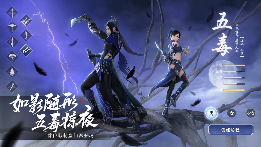 《天涯明月刀手遊》7月9日更新內容 五毒蘊仙塵版本上線 《天涯明月刀手遊》7月9日更新內容 五毒蘊仙塵版本上線