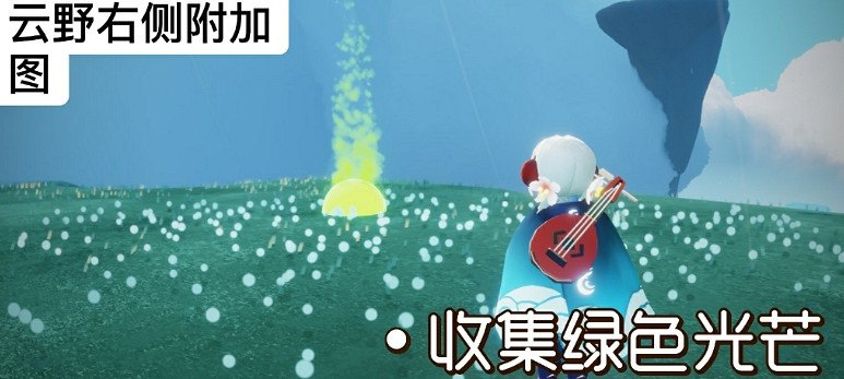 《光遇》1.5任務攻略 1月5日每日任務怎麽做2022 《光遇》1.5任務攻略 1月5日每日任務怎麽做2022