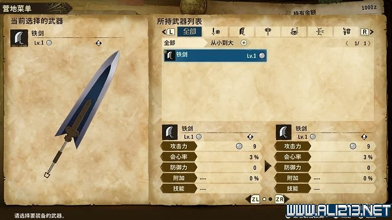 《魔物獵人物語2破滅之翼》怎麽保存和孵蛋？新手攻略圖文教學