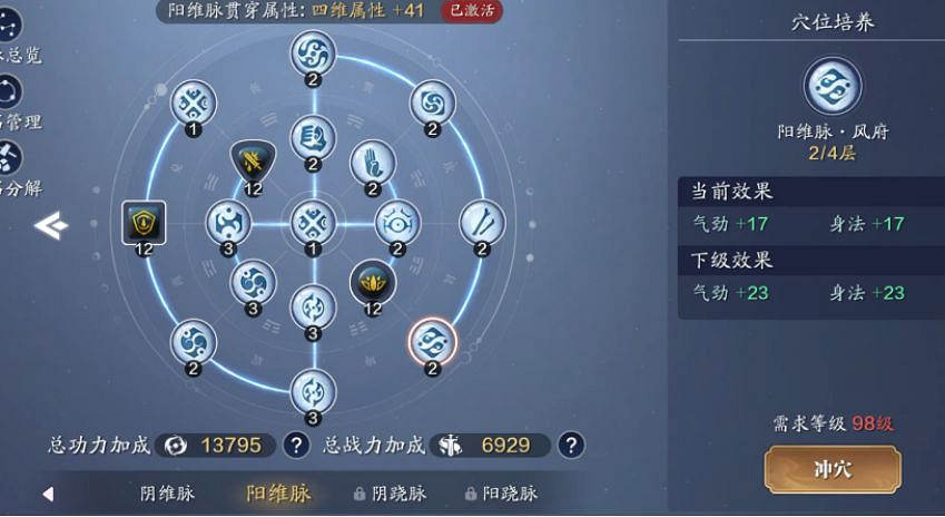 《天涯明月刀手遊》98級需要什麽資源 98級升級所需資源匯總 《天涯明月刀手遊》98級需要什麽資源 98級升級所需資源匯總
