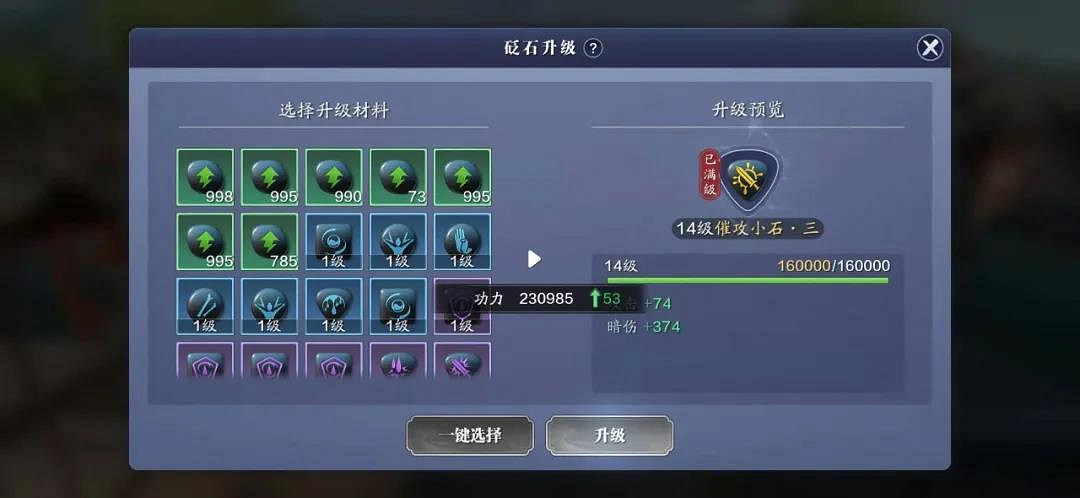 《天涯明月刀手遊》108級提升攻略 108級功力怎麽提升 《天涯明月刀手遊》108級提升攻略 108級功力怎麽提升