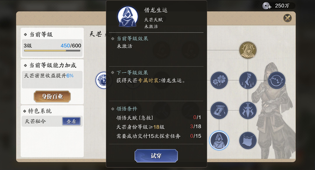 《天涯明月刀手遊》天芒身份介紹 天刀手遊天芒身份攻略 《天涯明月刀手遊》天芒身份介紹 天刀手遊天芒身份攻略
