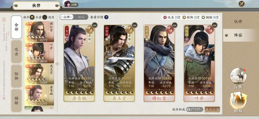 《天涯明月刀手遊》108級提升攻略 108級功力怎麽提升 《天涯明月刀手遊》108級提升攻略 108級功力怎麽提升