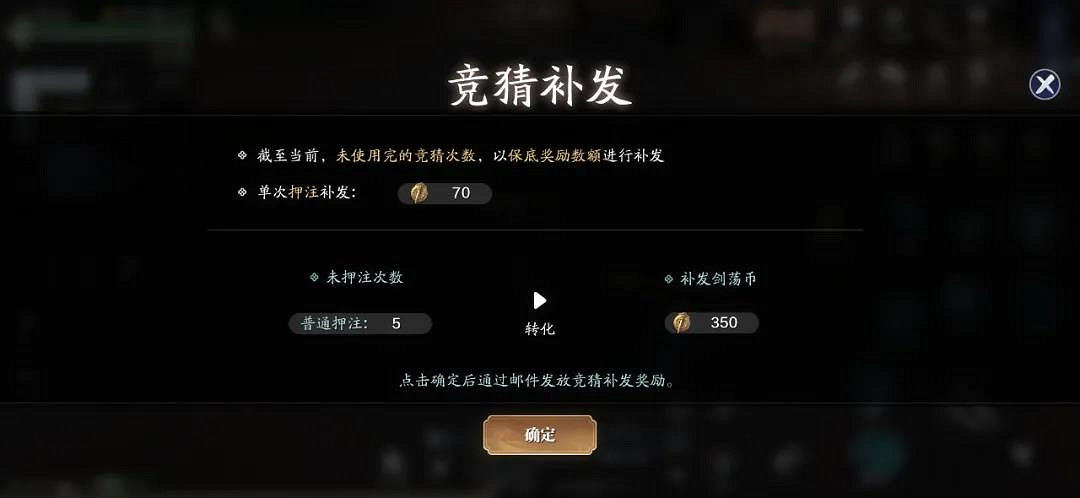 《天涯明月刀手遊》S2天下歸宗競猜攻略 S2天下歸宗競猜怎麽玩 《天涯明月刀手遊》S2天下歸宗競猜攻略 S2天下歸宗競猜怎麽玩