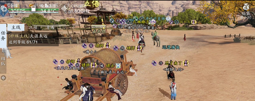 《天涯明月刀手遊》押鏢收益有哪些 押鏢收益介紹