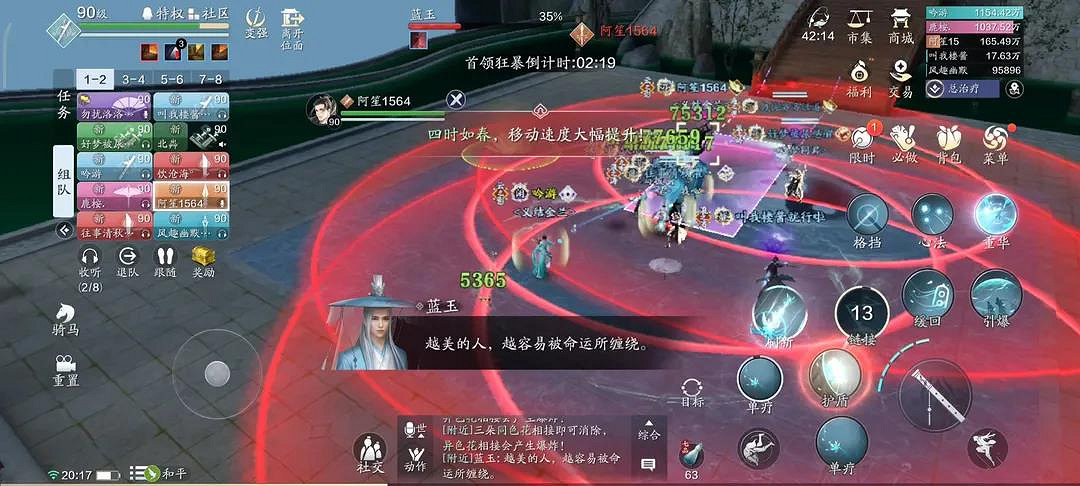 《天涯明月刀手遊》藍玉怎麽打 心劍戰境二困難藍玉打法攻略 《天涯明月刀手遊》藍玉怎麽打 心劍戰境二困難藍玉打法攻略