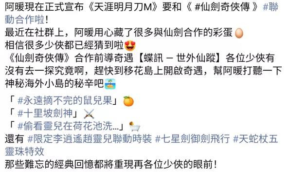 《天涯明月刀手遊》仙劍連動什麽時候開始 中秋仙劍連動內容爆料 《天涯明月刀手遊》仙劍連動什麽時候開始 中秋仙劍連動內容爆料