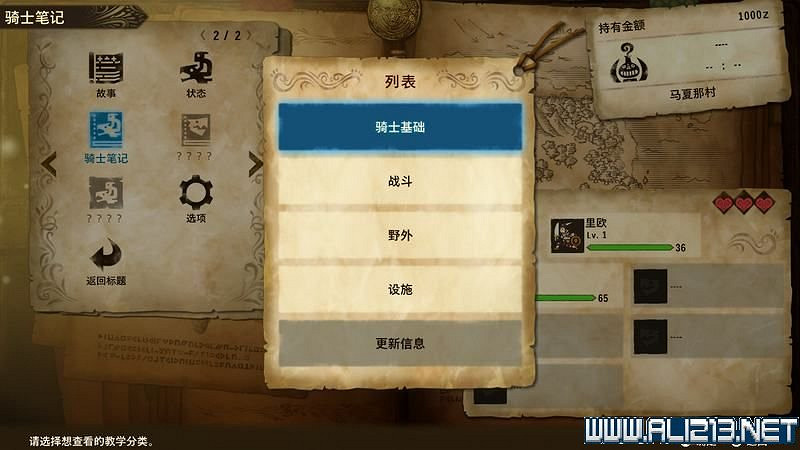 《魔物獵人物語2破滅之翼》怎麽保存和孵蛋？新手攻略圖文教學