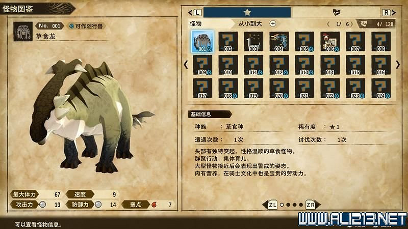 《魔物獵人物語2破滅之翼》怎麽保存和孵蛋？新手攻略圖文教學