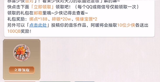 《天涯明月刀手遊》家園室外主題曲是什麽 猜歌家園室外主題曲答案