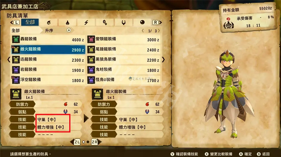 《魔物獵人物語2》金冠轟龍怎麽打?金冠轟龍打法分享 《魔物獵人物語2》金冠轟龍怎麽打?金冠轟龍打法分享