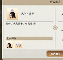 《天涯明月刀手遊》吾愛團子怎麽得 吾愛團子獲取方法介紹