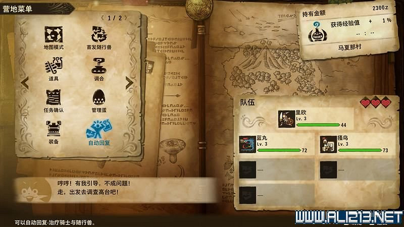 《魔物獵人物語2破滅之翼》怎麽保存和孵蛋?新手攻略圖文教學 《魔物獵人物語2破滅之翼》怎麽保存和孵蛋?新手攻略圖文教學