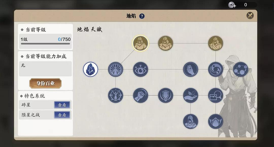 《天涯明月刀手遊》隕星之戰玩法攻略 隕星之戰玩法獎勵一覽 《天涯明月刀手遊》隕星之戰玩法攻略 隕星之戰玩法獎勵一覽