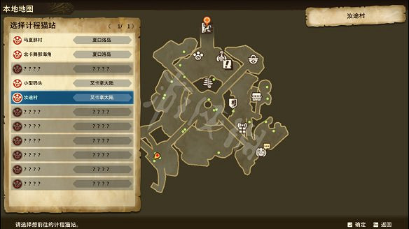 《魔物獵人物語2：破滅之翼》圖文攻略：主線流程+戰鬥系統+孵蛋系統+裝備強化+因子系統+怪物圖鑒+地圖設施+考驗任務