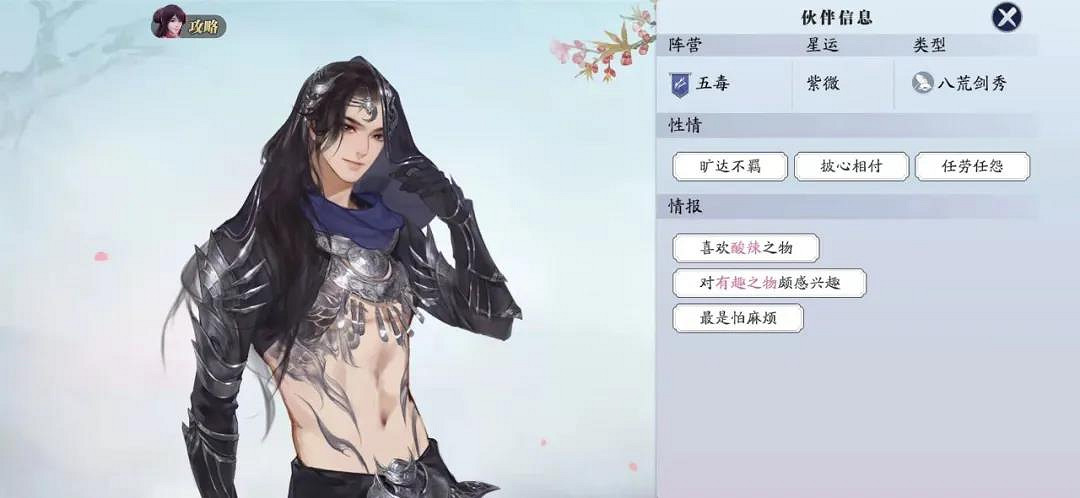 《天涯明月刀手遊》布努好感度食物 天刀手遊布努喜歡什麽 《天涯明月刀手遊》布努好感度食物 天刀手遊布努喜歡什麽