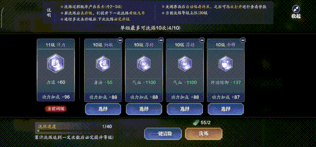 《天涯明月刀手遊》洗練技巧分享 怎麽洗練雙屬性 《天涯明月刀手遊》洗練技巧分享 怎麽洗練雙屬性