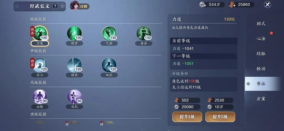 《天涯明月刀手遊》101級提升攻略 101級功力怎麽提升 《天涯明月刀手遊》101級提升攻略 101級功力怎麽提升