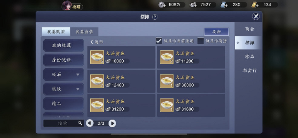 《天涯明月刀手遊》如何開宴 開宴含義一覽