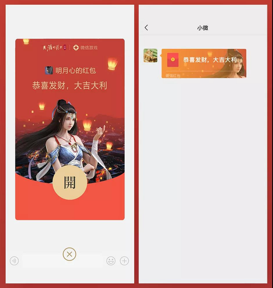 《天涯明月刀手遊》春節福利有哪些 春節福利一覽