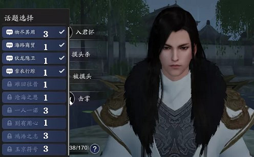 《天涯明月刀手遊》俠客好感度話題怎麽選 俠客好感度話題選擇大全 《天涯明月刀手遊》俠客好感度話題怎麽選 俠客好感度話題選擇大全