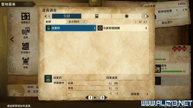 《魔物獵人物語2破滅之翼》怎麽保存和孵蛋?新手攻略圖文教學 《魔物獵人物語2破滅之翼》怎麽保存和孵蛋?新手攻略圖文教學