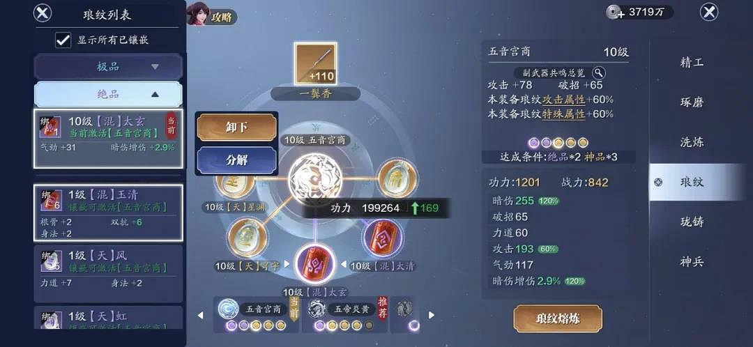 《天涯明月刀手遊》106級提升攻略 106級功力怎麽提升 《天涯明月刀手遊》106級提升攻略 106級功力怎麽提升
