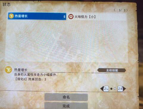 《魔物獵人物語2》二名怎麽刷？古龍二名刷蛋技巧