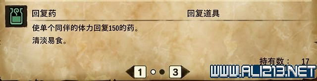 《魔物獵人物語2破滅之翼》任務攻略大全 任務怎麽完成? 《魔物獵人物語2破滅之翼》任務攻略大全 任務怎麽完成?