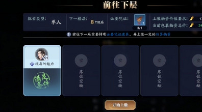 《天涯明月刀手遊》身份玩法天芒秘令攻略 天芒秘令怎麽玩 《天涯明月刀手遊》身份玩法天芒秘令攻略 天芒秘令怎麽玩
