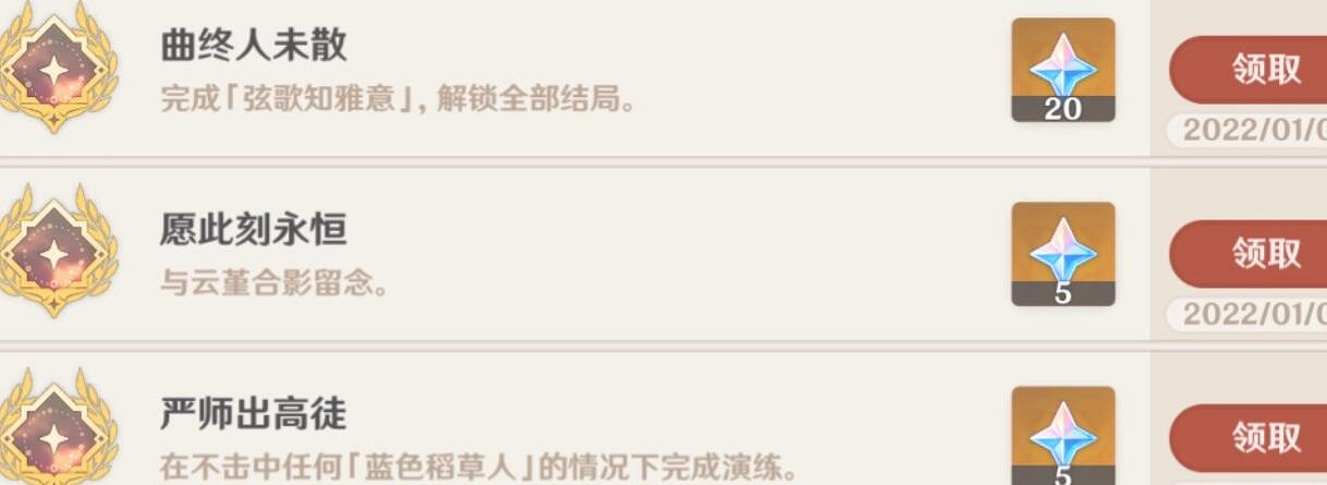 《原神》雲堇的邀約結局有哪些?雲堇的邀約任務全結局一覽 《原神》雲堇的邀約結局有哪些?雲堇的邀約任務全結局一覽