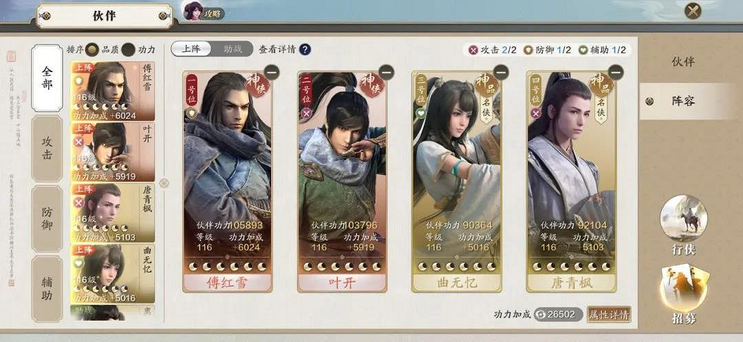 《天涯明月刀手遊》106級提升攻略 106級功力怎麽提升 《天涯明月刀手遊》106級提升攻略 106級功力怎麽提升