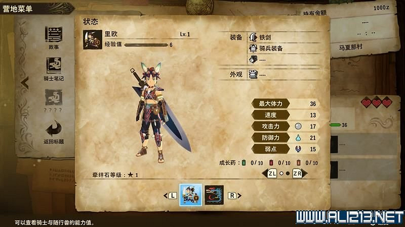 《魔物獵人物語2破滅之翼》怎麽保存和孵蛋？新手攻略圖文教學