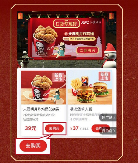 《天涯明月刀手遊》肯德基連動活動一覽 肯德基連動兌換碼兌換方法 《天涯明月刀手遊》肯德基連動活動一覽 肯德基連動兌換碼兌換方法