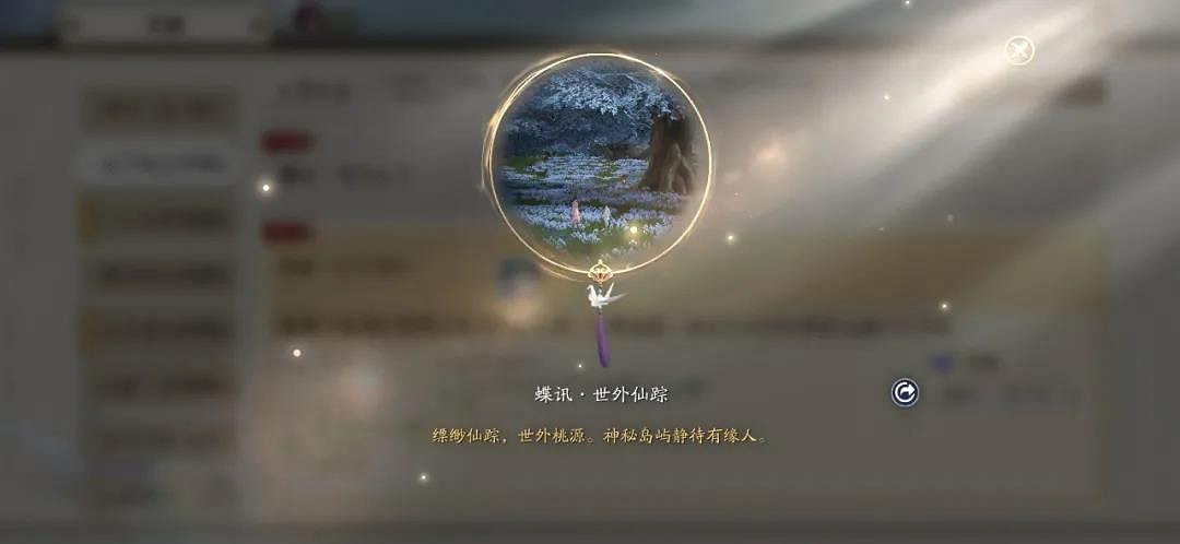 《天涯明月刀手遊》仙劍連動什麽時候開始 中秋仙劍連動內容爆料 《天涯明月刀手遊》仙劍連動什麽時候開始 中秋仙劍連動內容爆料