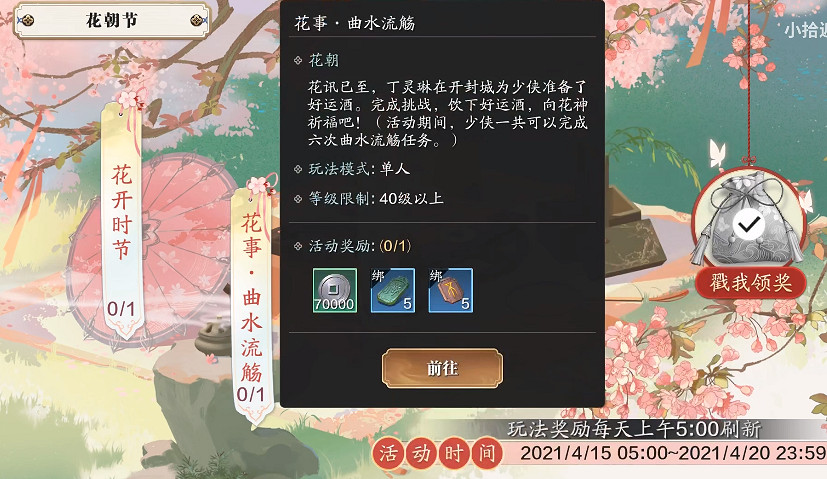 《天涯明月刀手遊》曲水流觴活動怎麽玩 曲水流觴活動介紹 《天涯明月刀手遊》曲水流觴活動怎麽玩 曲水流觴活動介紹