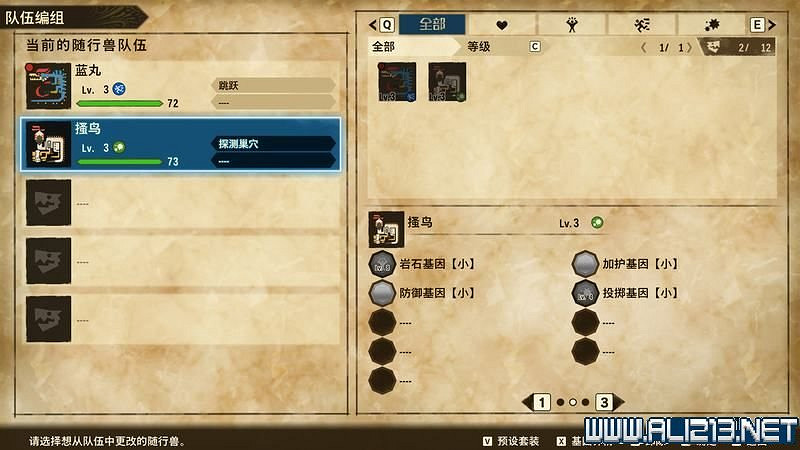 《魔物獵人物語2破滅之翼》怎麽保存和孵蛋?新手攻略圖文教學 《魔物獵人物語2破滅之翼》怎麽保存和孵蛋?新手攻略圖文教學