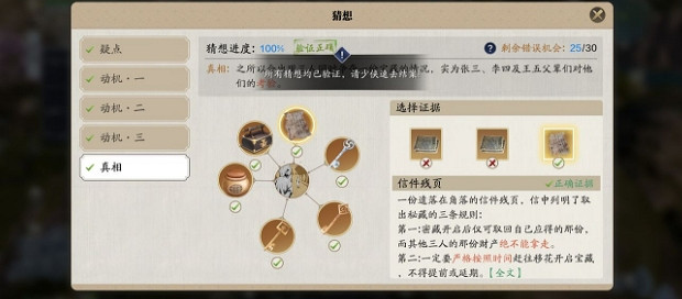 《天涯明月刀手遊》先人秘藏錦鯉真相是什麽 先人秘藏錦鯉任務分析 《天涯明月刀手遊》先人秘藏錦鯉真相是什麽 先人秘藏錦鯉任務分析