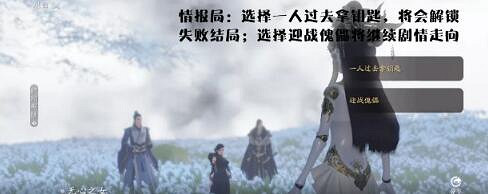 《天涯明月刀手遊》蝶訊莫問前程怎麽做 蝶訊莫問前程攻略