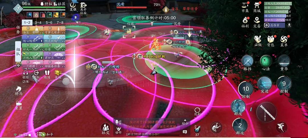 《天涯明月刀手遊》困難信娘攻略 心劍戰境信娘困難打法流程 《天涯明月刀手遊》困難信娘攻略 心劍戰境信娘困難打法流程
