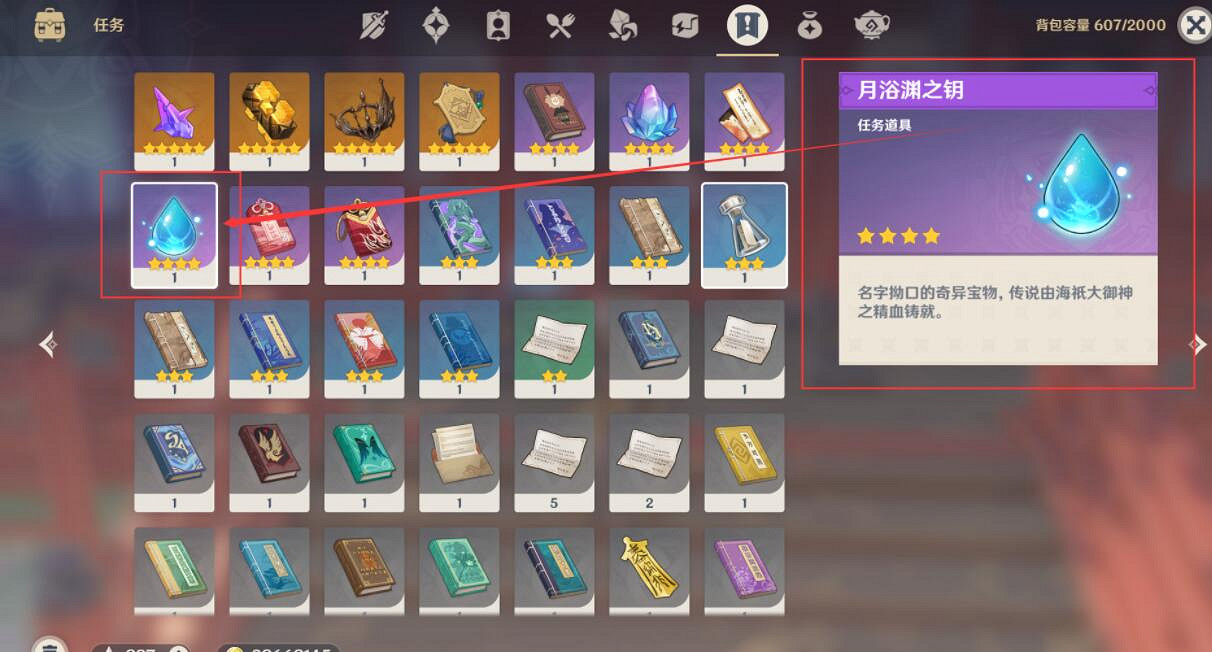 《原神》淵下宮前置任務怎麽做?淵下宮傳送門解鎖方法 《原神》淵下宮前置任務怎麽做?淵下宮傳送門解鎖方法