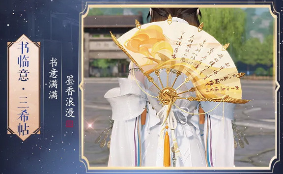 《天涯明月刀手遊》天衣惠選7月29日更新 心王少司命晨夕莫沉吟外觀一覽 《天涯明月刀手遊》天衣惠選7月29日更新 心王少司命晨夕莫沉吟外觀一覽