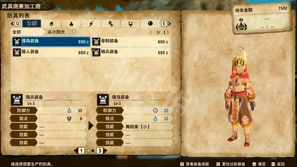 《魔物獵人物語2:破滅之翼》圖文攻略:主線流程+戰鬥系統+孵蛋系統+裝備強化+因子系統+怪物圖鑒+地圖設施+考驗任務 《魔物獵人物語2:破滅之翼》圖文攻略:主線流程+戰鬥系統+孵蛋系統+裝備強化+因子系統+怪物圖鑒+地圖設施+考驗任務