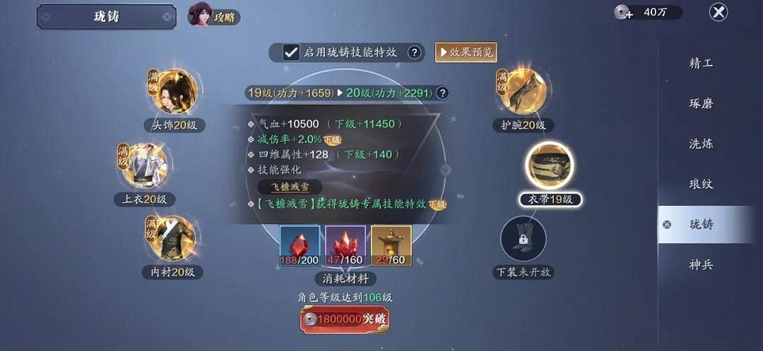 《天涯明月刀手遊》106級提升攻略 106級功力怎麽提升 《天涯明月刀手遊》106級提升攻略 106級功力怎麽提升