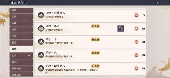 《天涯明月刀手遊》五行藏珍木攻略 五行藏珍木怎麽做 《天涯明月刀手遊》五行藏珍木攻略 五行藏珍木怎麽做