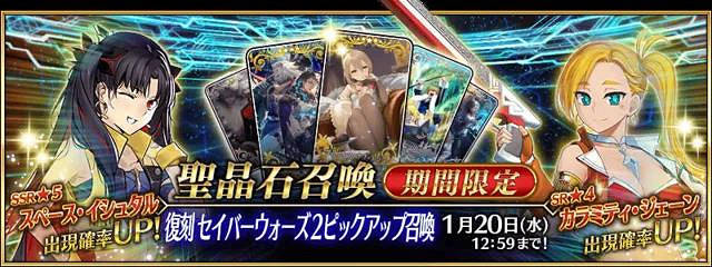 《FGO》中國伺服器1月卡池簡評 2022年1月卡池一覽